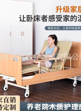 木质护理床适老化家具实木床头单双摇家用升降床养老院专用床