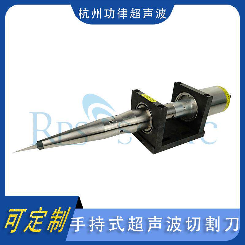 厂家供应手持式超声波切割刀水口浇口切割修毛刺塑料塑胶切割