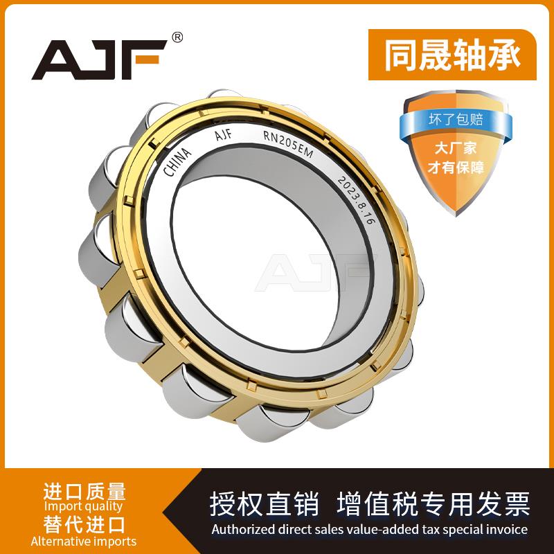 哈尔滨轴承RN2045678193