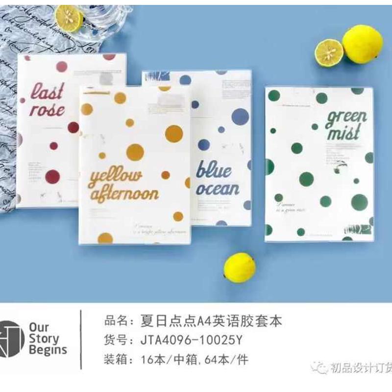 初品 联华胶套本 A4笔记本笔记本文具软面抄软抄本学生加厚