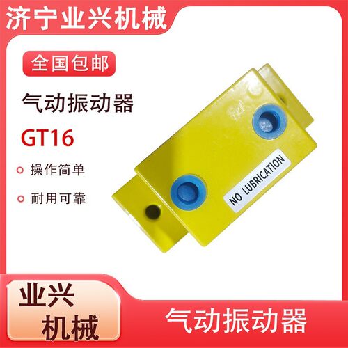 工业气动振动器GT8/10/16/20/25/36仓壁料仓小型振荡器涡轮震动器
