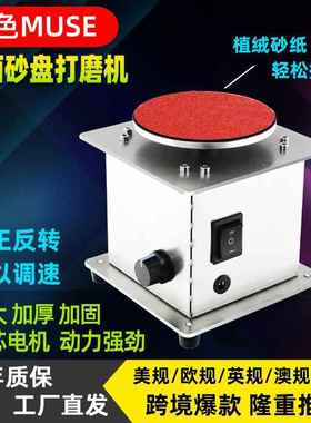 多功能小型电动砂纸粘盘台磨机打磨机磨光机雕刻打孔抛光机夹头