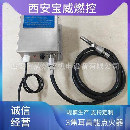激波火灰吹器高能点装置 小BWGD-0C功率高能点火器 BWGD-0C