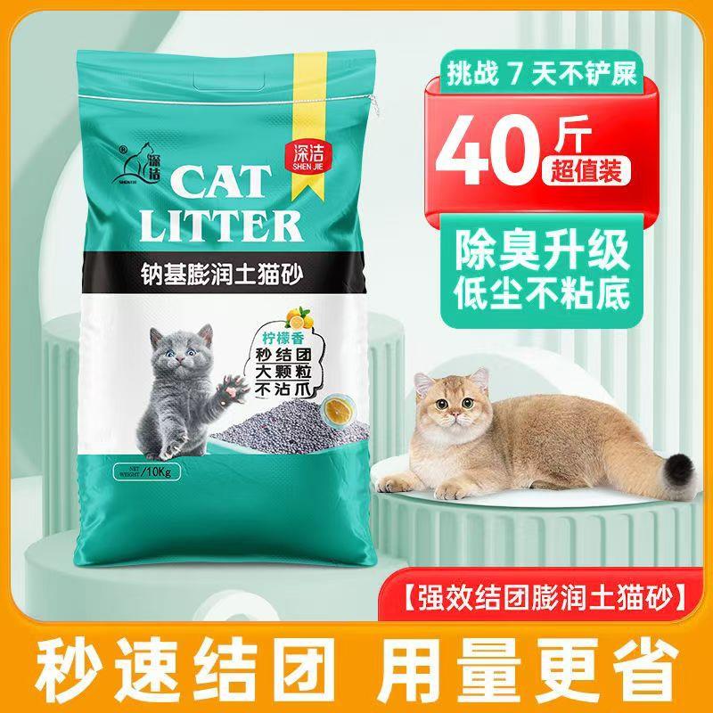 膨润土猫砂大量 10kg20斤40斤全国包邮秒结团 现货膨润土
