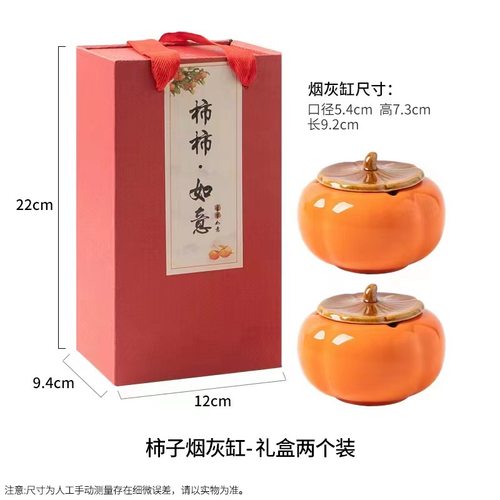 烟灰缸柿子创意个性装饰烟灰缸