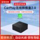 耘电动自行车联车机互联转换盒2.0无线 线CarPlay支持高精度导航