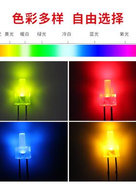 发光二极管2MM高平头带色长脚led灯珠 红蓝黄光普绿色直插LED灯珠