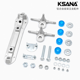 配件四轮溜冰鞋 避震旱冰鞋 铝合金底座组装 双排轮滑鞋 五金支架