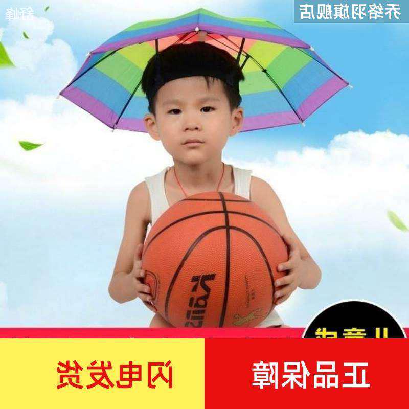 笠斗式带头上阳头带式小遮雨伞头带儿童头戴伞帽子雨伞小朋友斗笠
