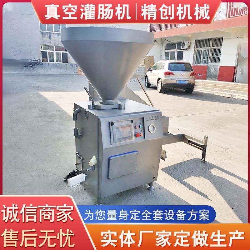 川味香肠猪肉香肠灌肠设备牛肉羊肉香肠真空灌肠机厂家供应