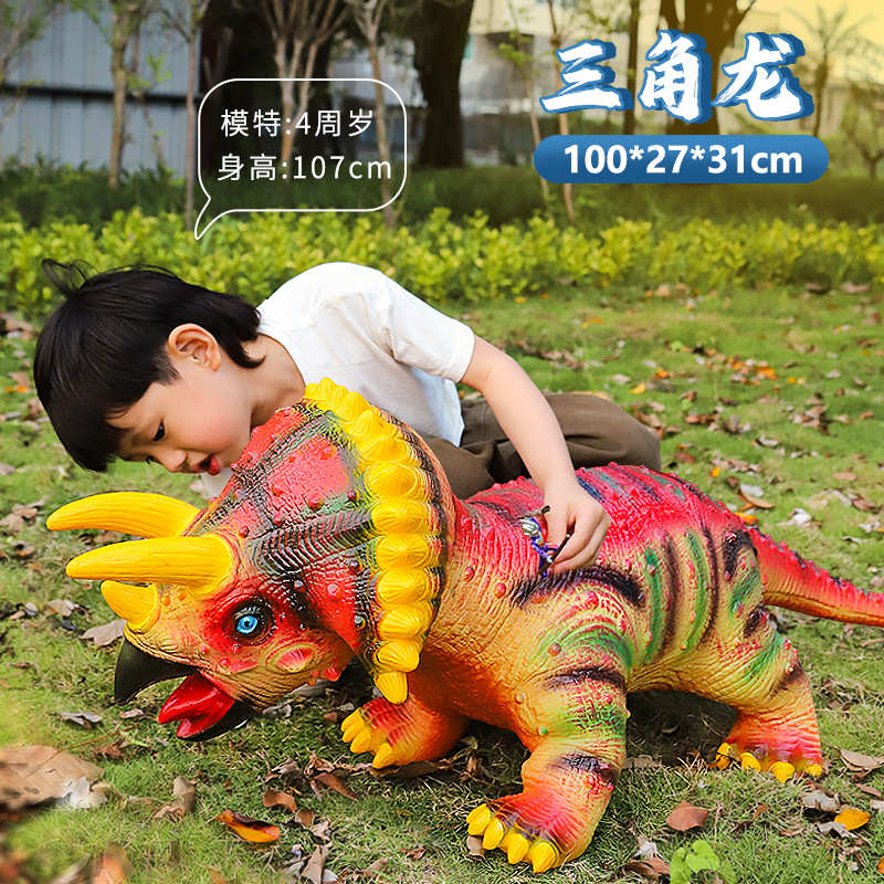 儿童超大坐骑马鞍恐龙玩具软胶发声仿真霸王龙三角龙模型宝宝礼物