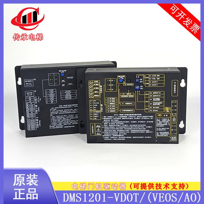 帝奥电梯门机变频器DCSL-2门机驱动器DCSL-1门机盒DMS1201-VDOT