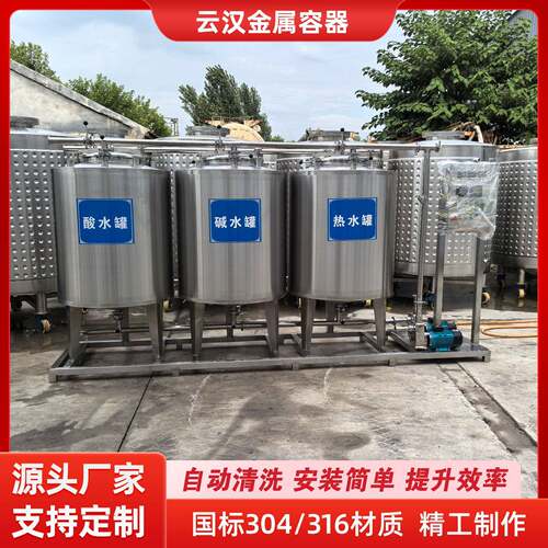 cip清洗设备不锈钢清洗系统果汁饮料管道清洗管道材质加厚
