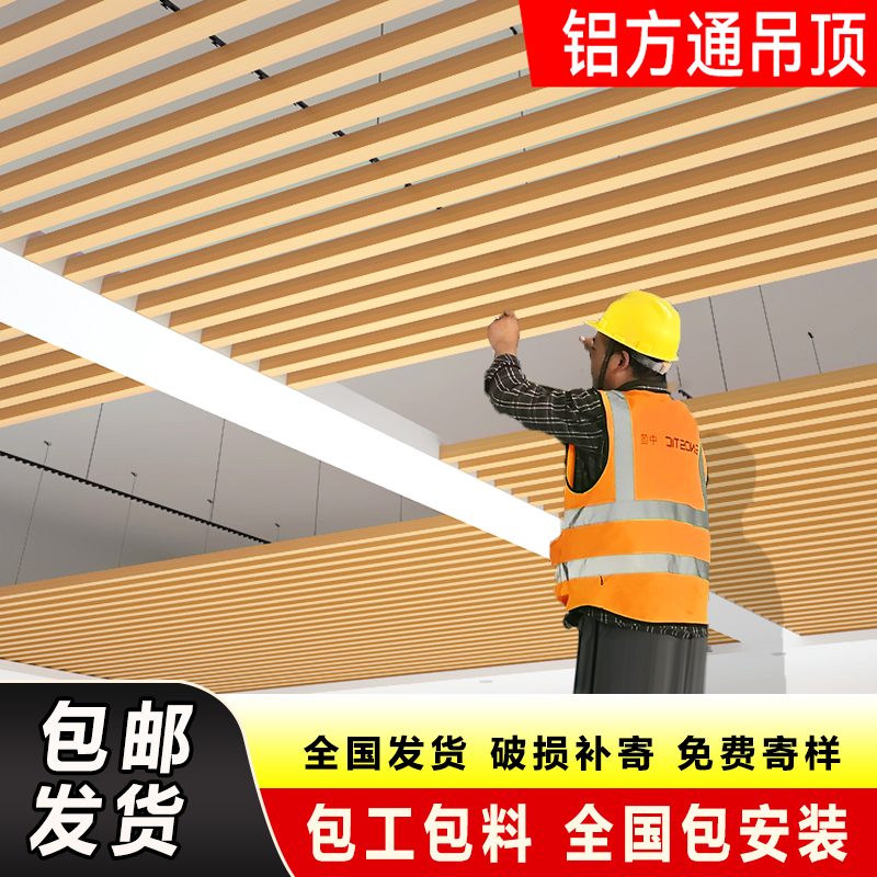 木纹铝方通吊顶材料自装长条天花板U型槽铝格栅方管型材阳台装饰