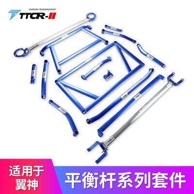 适用于三菱翼神劲炫Outlander平衡杆上座平衡杆稳定拉杆底盘加固