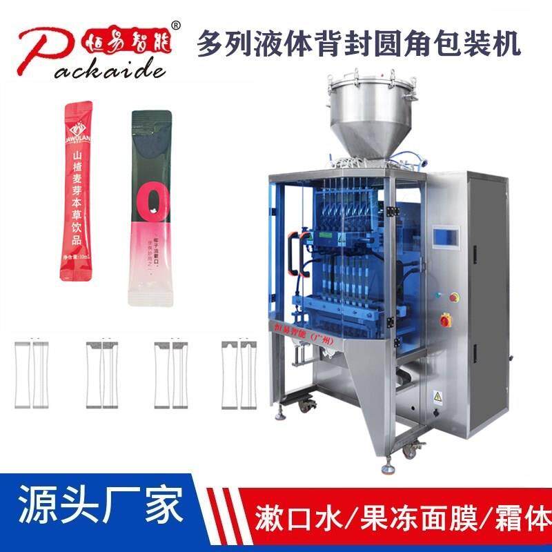 多功能蜂蜜膏体包装机漱口水袋装包装设备自动圆角液体包装机械