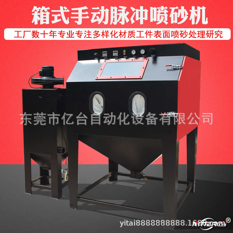 除锈喷砂机 瓷砖模具五金表面处理环保高配箱式喷砂机 喷砂机工厂
