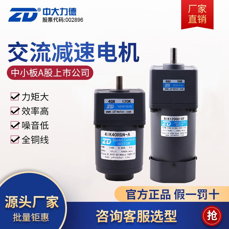 6W200W马达微型交流齿轮减速电动机感应调速刹车电机