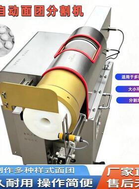 新型老面馒头专用面团分割机厂家商用面剂子分割滚圆搓圆机一体机