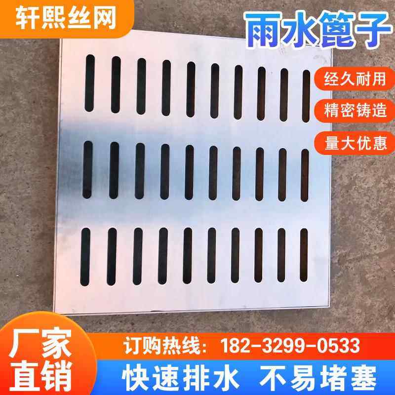 304不锈钢沟盖板下水道排水篦子带框地漏井盖不锈钢盖板雨水篦子,基础建材,排水沟槽/盖板,淘宝优惠券,粉丝福利购,淘宝优惠卷