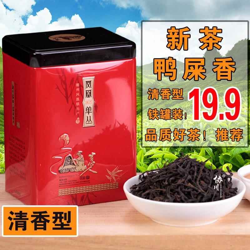 鸭屎香凤凰单枞茶乌岽单丛清香型礼盒装潮汕高山单从纵浓香型