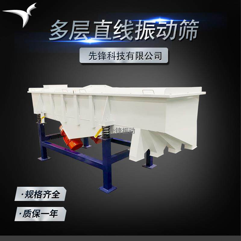 狗粮单层多层直线振动筛大产量方形直线筛猫砂分级筛噪声低