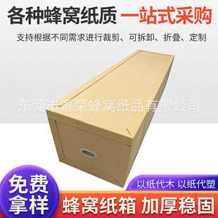 重型纸箱快递大箱子特硬加厚物流用纸箱子 蜂窝纸箱打包搬家可拆装