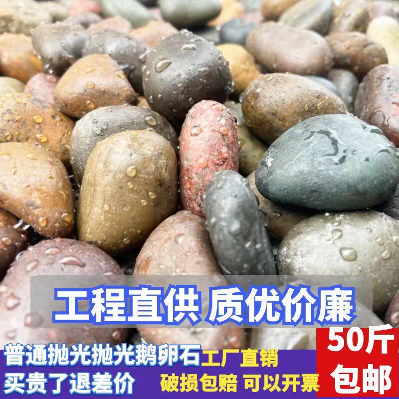 四川天然河卵石变电站用鹅卵石滤料河滩石园林绿化工程专用河卵石