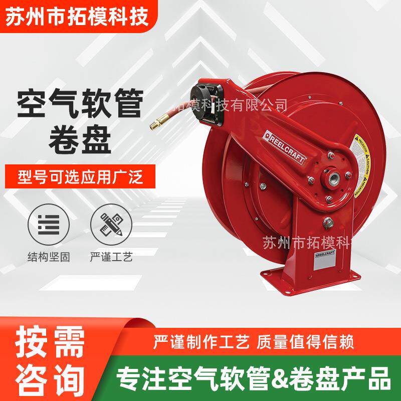 自动收管器收缩高压水鼓防爆软管卷盘电缆线油脂燃料卷轴弹簧驱动