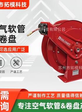 自动收管器收缩高压水鼓防爆软管卷盘电缆线油脂燃料卷轴弹簧驱动
