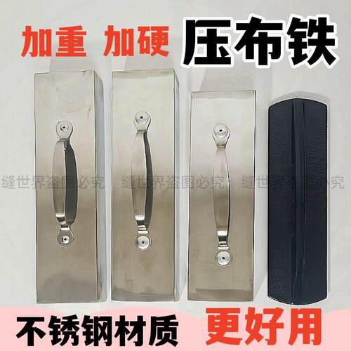 不锈钢压布块烫台弹布压铁裁剪台裁床面料布料压块大号铸铁压布铁