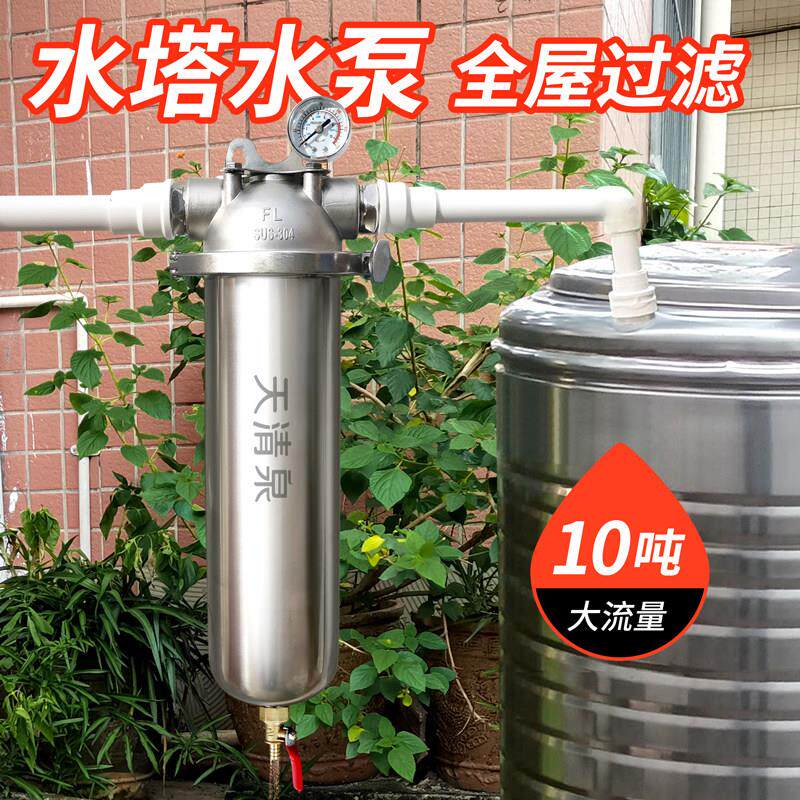 不锈钢全屋大流量前置过滤器管道除泥沙井水农村自来水净水器家用