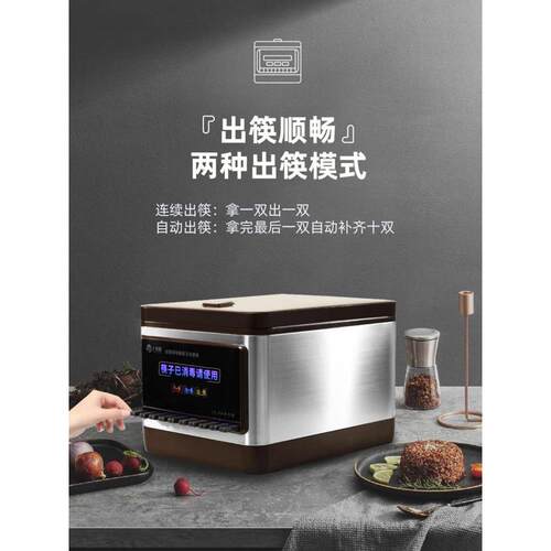 筷子筷盒包筷餐厅商用智能机消毒消毒柜27cm邮送全自动