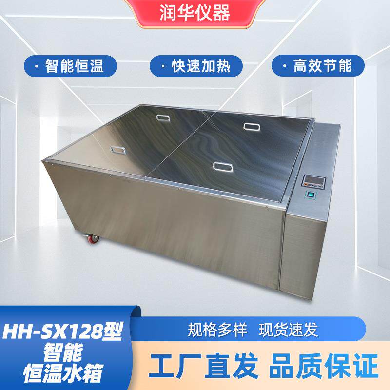 智能恒温水箱恒温水槽化验设备水浴锅水温箱内外不锈钢高精度控温