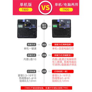 T800赛恩瑞德线号印字机号码管打号打码机/PVC套管打印机 线号机