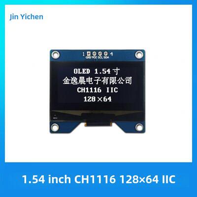 金一臣1.54英寸Oled显示屏128X64小屏幕Ch1116单色4引脚模块Iic/I