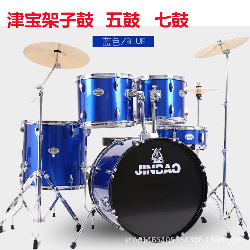 五鼓四三二一镲爵士鼓成人入门初学者专业儿童架子鼓津宝JINB可调