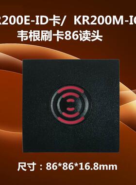 中控KR200E读头 中控ID刷卡读头 门禁控制板读头C3门禁控制器读头