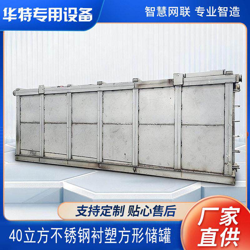 【定金价格】不锈钢大型化工品次氯酸盐酸硫酸储