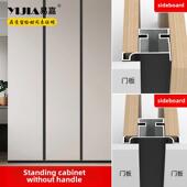 易佳隐形预埋柜无把手柜门柜槽铝合金型材衣柜隐藏把手