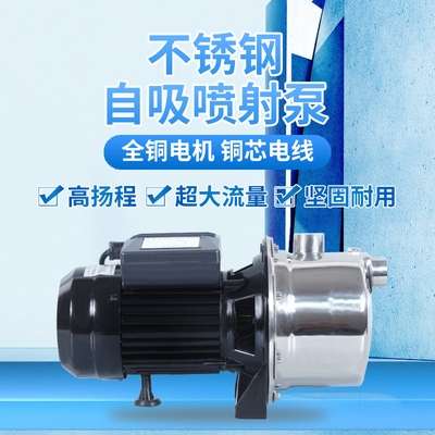 泵自水井不锈钢。小型220v新品j自抽全自动加压吸新款增压泵水泵