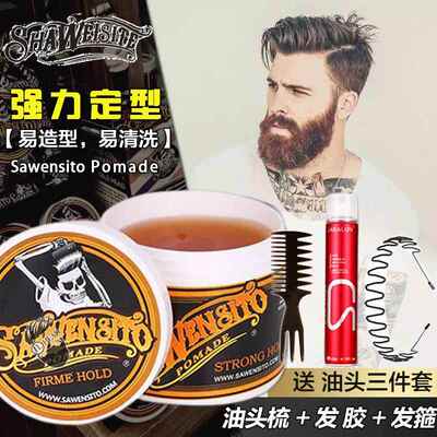 发骷松头发泥油背头古髅膏头神保CGI覆湿清发胶男器士发油定型蓬