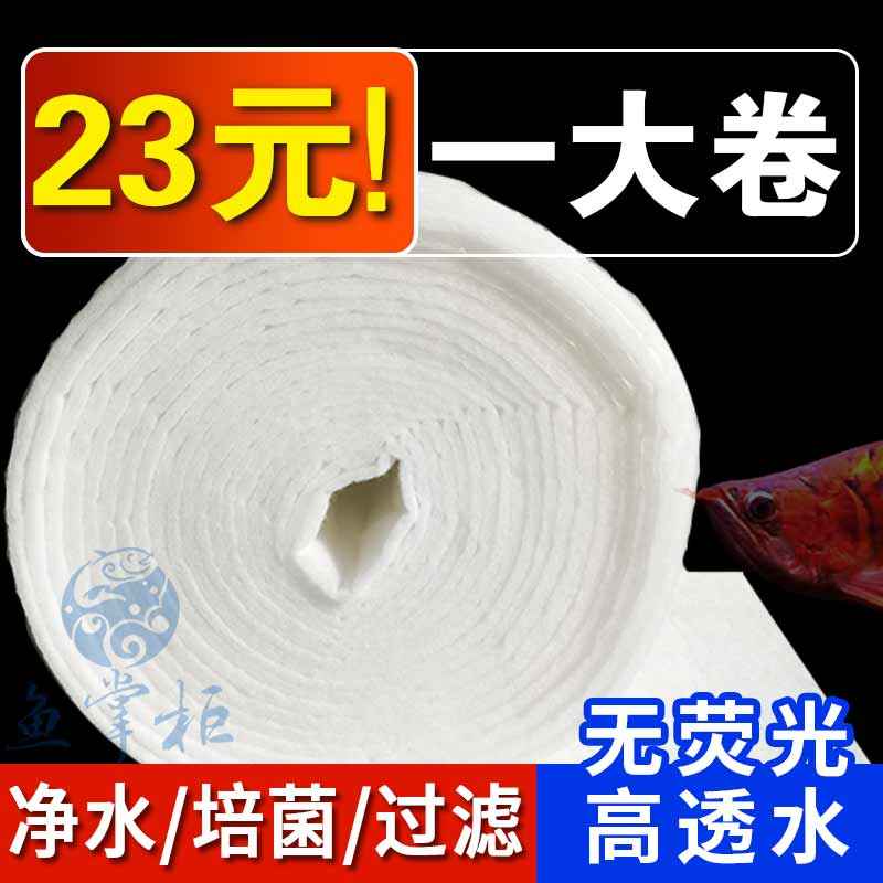 鱼缸可裁剪无荧光成卷过滤棉家用易清洗干湿分离净化水质培菌滤材