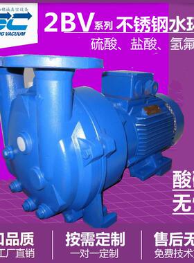 新款2BV5121水环式真空泵7.5KW制药厂真空泵11KW化工厂真空机组
