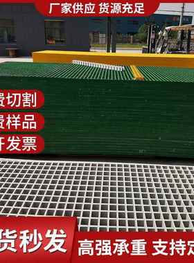 苏玻璃钢格栅洗车房地格栅水处江理厂走道电镀污厂道树走HS008池