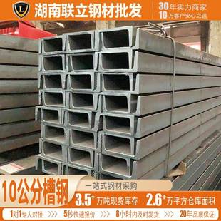 湖南厂家室内钢结构框架特厚加厚槽钢10号加工定制钢构厂房12槽钢