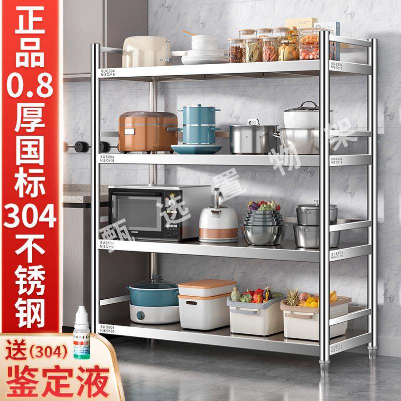 商用0.8特厚304不锈钢厨房置物架多层落地款微波炉烤箱架商超货架,厨房/烹饪用具,厨房置物架/置物柜/角架,淘宝优惠券,粉丝福利购,淘宝优惠卷