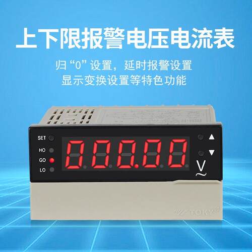 东崎DP4I-PRTAV600/QAV600B高精度交流电压表TOKY上下限报警RS485