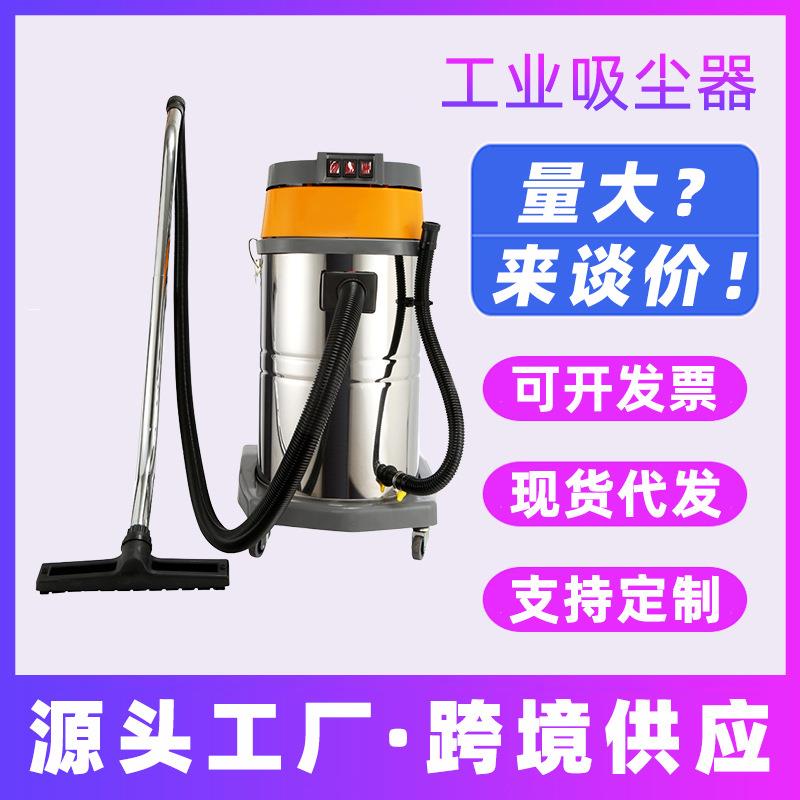 工业用吸尘器大功率60L大吸力干湿两用商场超市美缝除尘商用吸尘