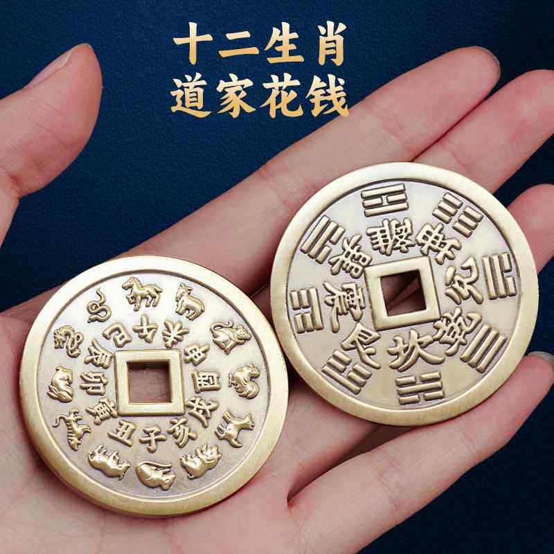 道家黄铜十二生肖后天八卦铜钱币大号方孔仿古铜币平安厌胜钱用品